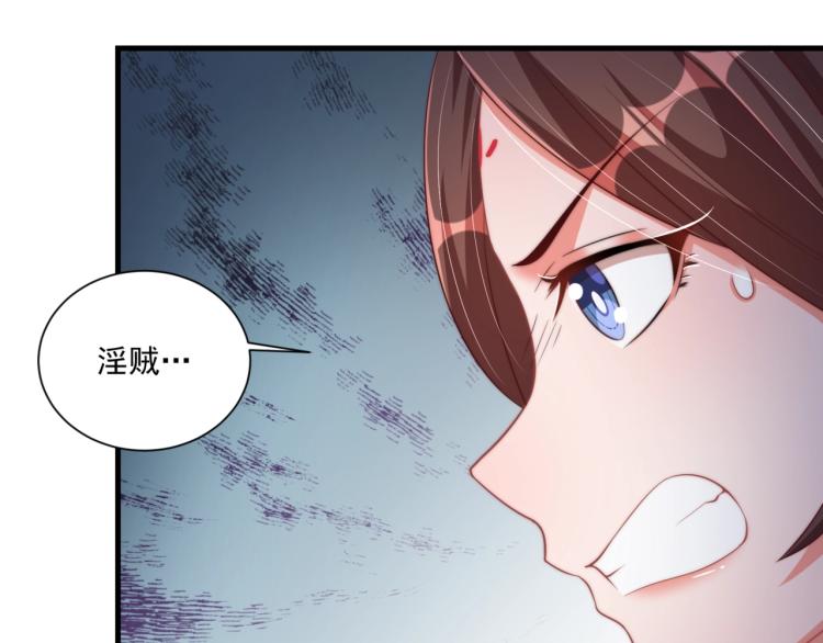 公主在上：国师请下轿韩漫全集-第83话 吃野食无删减无遮挡章节图片 