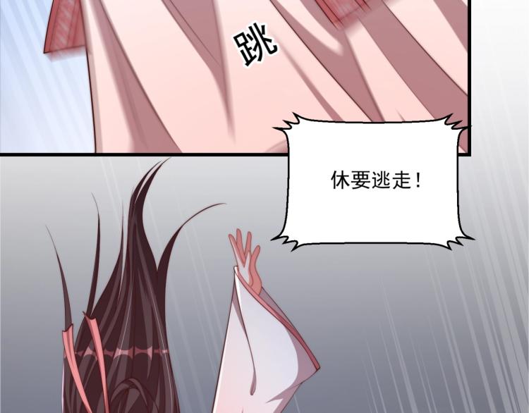 公主在上：国师请下轿韩漫全集-第83话 吃野食无删减无遮挡章节图片 