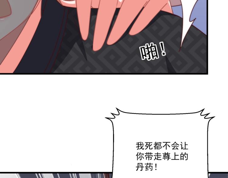 公主在上：国师请下轿韩漫全集-第83话 吃野食无删减无遮挡章节图片 
