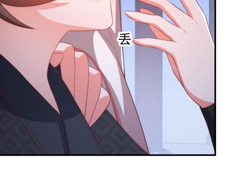 公主在上：国师请下轿韩漫全集-第83话 吃野食无删减无遮挡章节图片 