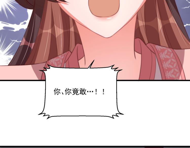 公主在上：国师请下轿韩漫全集-第83话 吃野食无删减无遮挡章节图片 