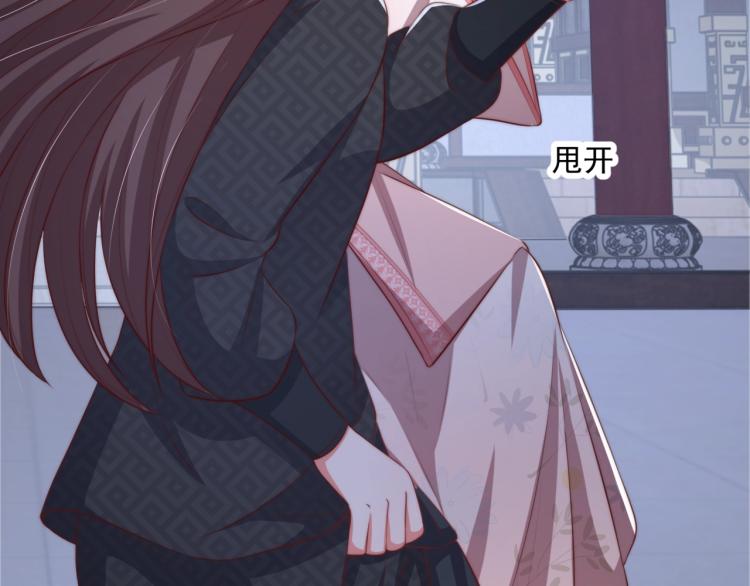 公主在上：国师请下轿韩漫全集-第83话 吃野食无删减无遮挡章节图片 