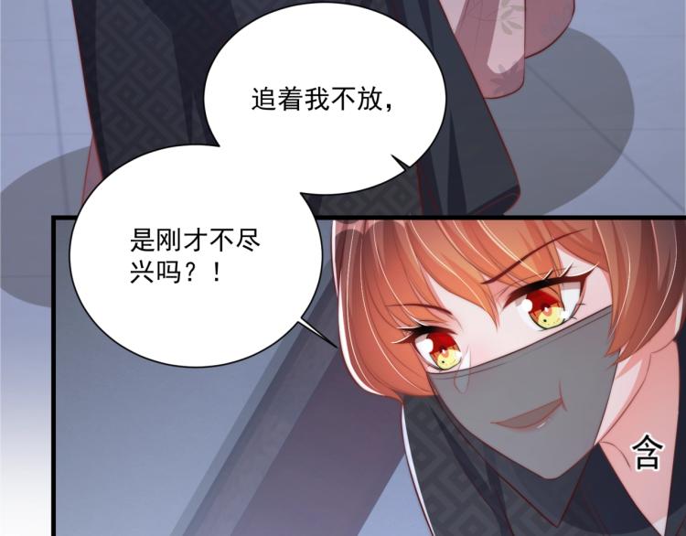 公主在上：国师请下轿韩漫全集-第83话 吃野食无删减无遮挡章节图片 