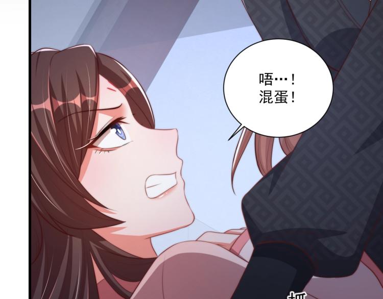 公主在上：国师请下轿韩漫全集-第83话 吃野食无删减无遮挡章节图片 