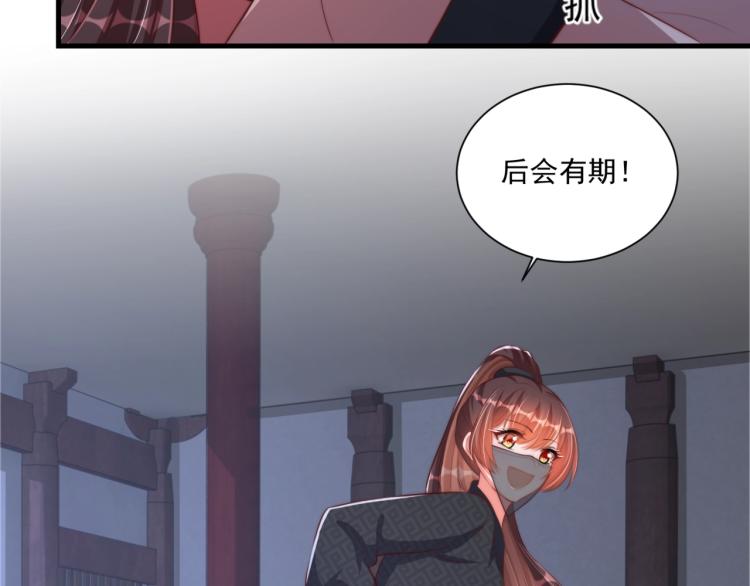 公主在上：国师请下轿韩漫全集-第83话 吃野食无删减无遮挡章节图片 