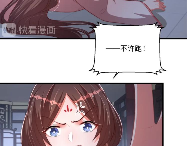 公主在上：国师请下轿韩漫全集-第83话 吃野食无删减无遮挡章节图片 