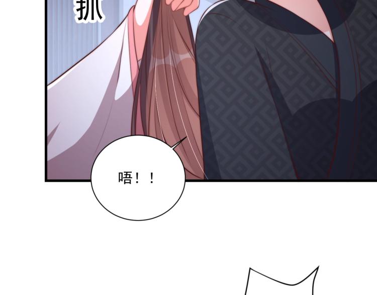 公主在上：国师请下轿韩漫全集-第83话 吃野食无删减无遮挡章节图片 