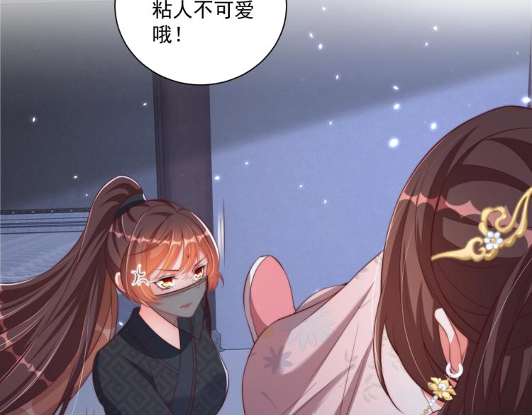 公主在上：国师请下轿韩漫全集-第83话 吃野食无删减无遮挡章节图片 