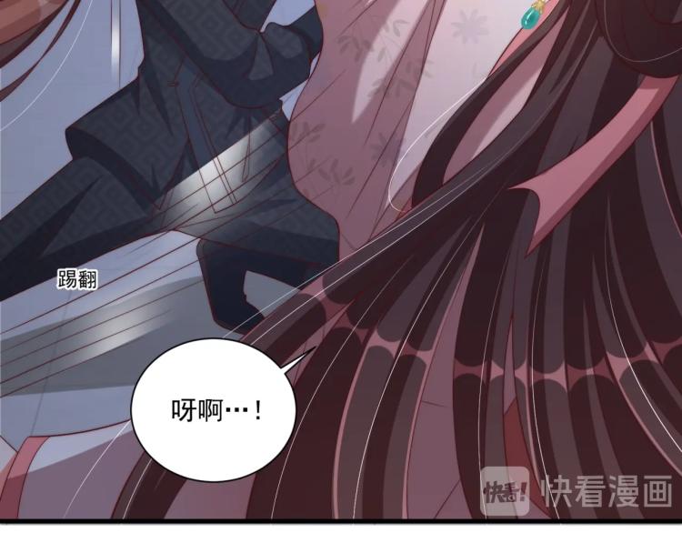 公主在上：国师请下轿韩漫全集-第83话 吃野食无删减无遮挡章节图片 