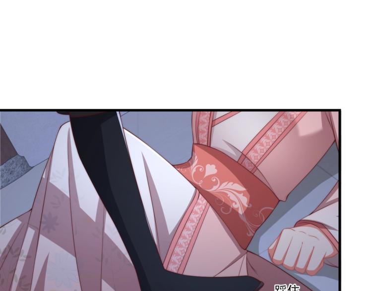 公主在上：国师请下轿韩漫全集-第83话 吃野食无删减无遮挡章节图片 