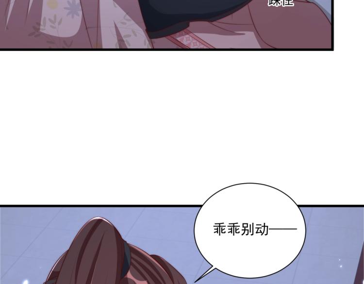 公主在上：国师请下轿韩漫全集-第83话 吃野食无删减无遮挡章节图片 