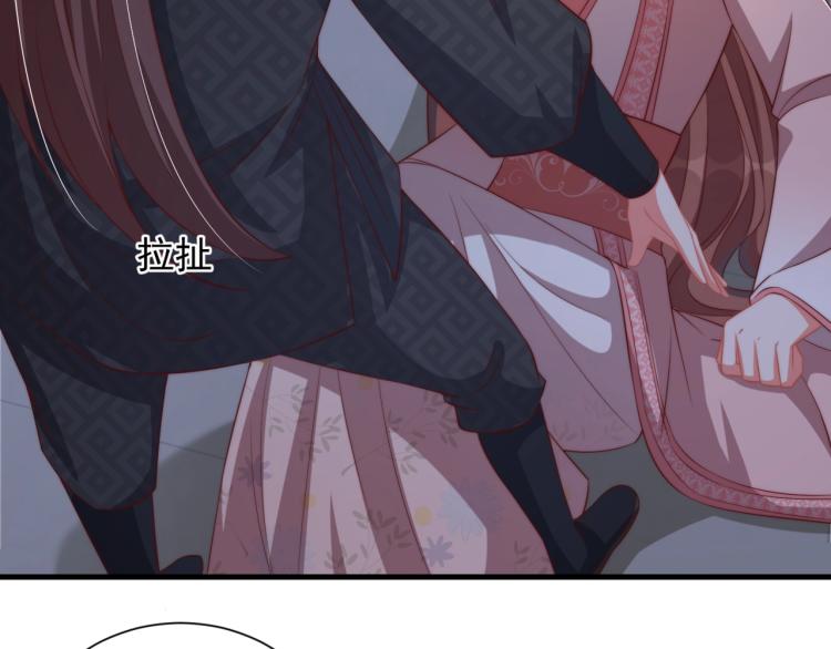 公主在上：国师请下轿韩漫全集-第83话 吃野食无删减无遮挡章节图片 