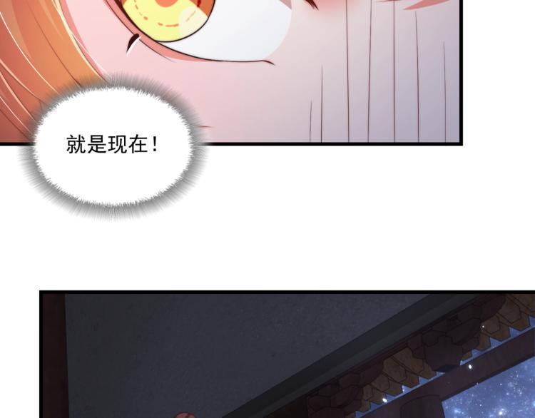 公主在上：国师请下轿韩漫全集-第83话 吃野食无删减无遮挡章节图片 