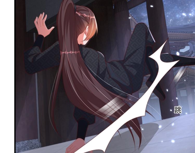 公主在上：国师请下轿韩漫全集-第83话 吃野食无删减无遮挡章节图片 