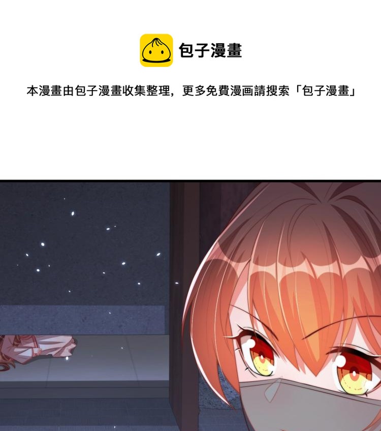 公主在上：国师请下轿韩漫全集-第83话 吃野食无删减无遮挡章节图片 