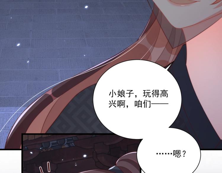 公主在上：国师请下轿韩漫全集-第83话 吃野食无删减无遮挡章节图片 