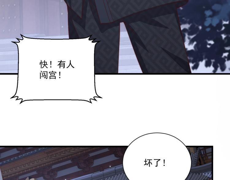 公主在上：国师请下轿韩漫全集-第83话 吃野食无删减无遮挡章节图片 