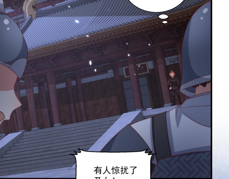 公主在上：国师请下轿韩漫全集-第83话 吃野食无删减无遮挡章节图片 