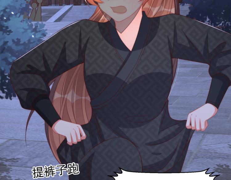 公主在上：国师请下轿韩漫全集-第83话 吃野食无删减无遮挡章节图片 