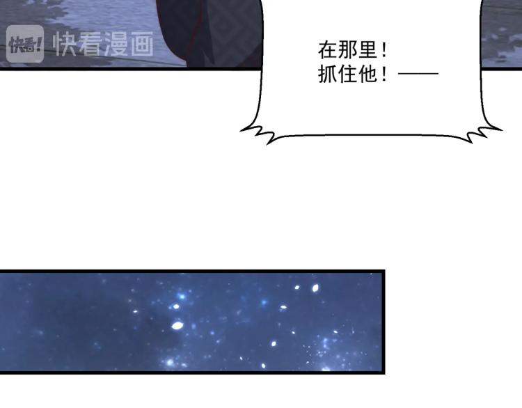公主在上：国师请下轿韩漫全集-第83话 吃野食无删减无遮挡章节图片 