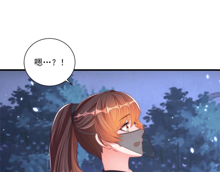 公主在上：国师请下轿韩漫全集-第83话 吃野食无删减无遮挡章节图片 