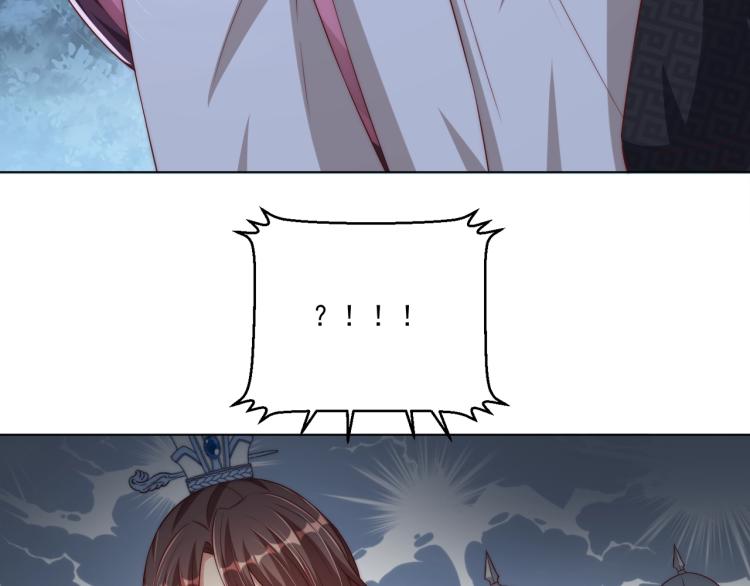 公主在上：国师请下轿韩漫全集-第85话 我是你师母！无删减无遮挡章节图片 