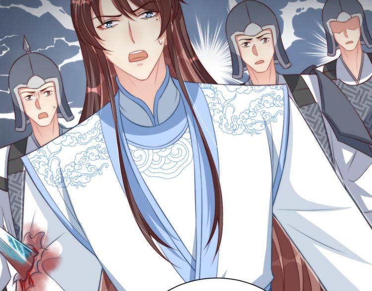 公主在上：国师请下轿韩漫全集-第85话 我是你师母！无删减无遮挡章节图片 