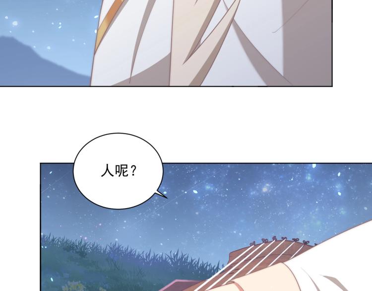 公主在上：国师请下轿韩漫全集-第85话 我是你师母！无删减无遮挡章节图片 