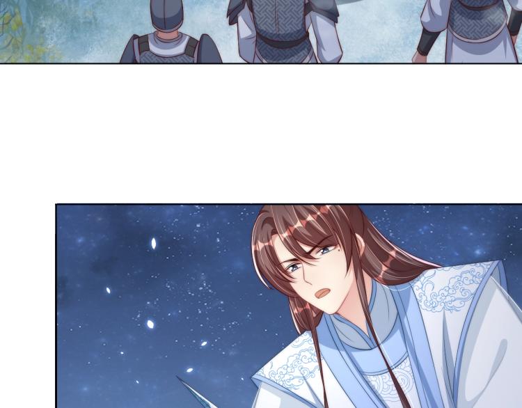 公主在上：国师请下轿韩漫全集-第85话 我是你师母！无删减无遮挡章节图片 