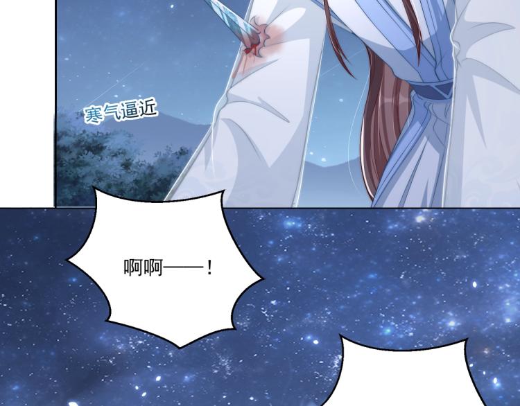 公主在上：国师请下轿韩漫全集-第85话 我是你师母！无删减无遮挡章节图片 