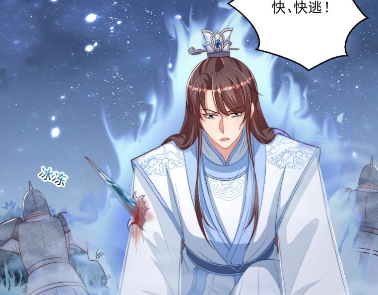 公主在上：国师请下轿韩漫全集-第85话 我是你师母！无删减无遮挡章节图片 