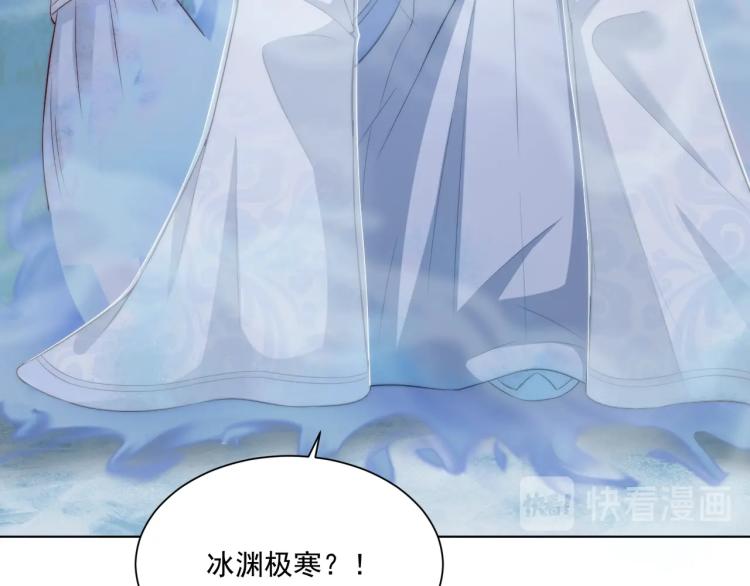 公主在上：国师请下轿韩漫全集-第85话 我是你师母！无删减无遮挡章节图片 