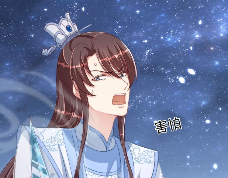 公主在上：国师请下轿韩漫全集-第85话 我是你师母！无删减无遮挡章节图片 