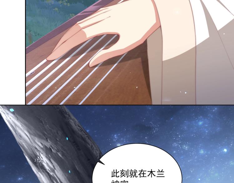 公主在上：国师请下轿韩漫全集-第85话 我是你师母！无删减无遮挡章节图片 