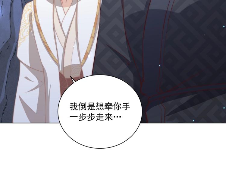 公主在上：国师请下轿韩漫全集-第85话 我是你师母！无删减无遮挡章节图片 