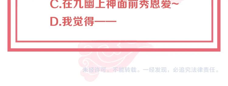 公主在上：国师请下轿韩漫全集-第85话 我是你师母！无删减无遮挡章节图片 