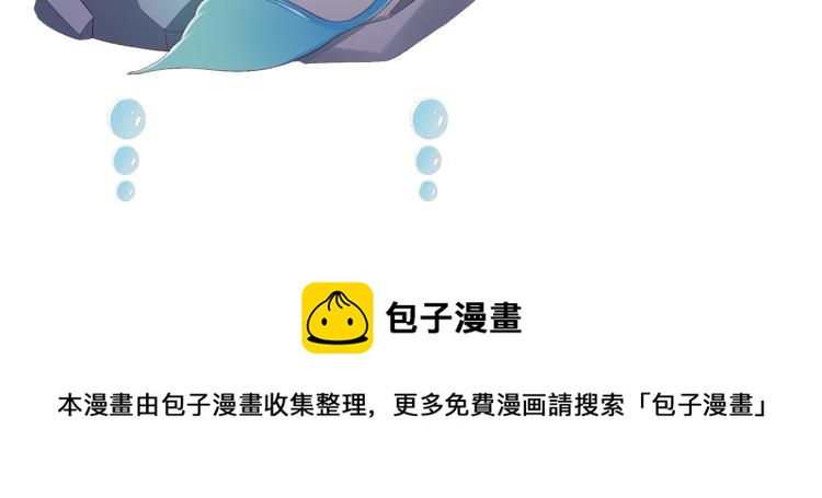 公主在上：国师请下轿韩漫全集-第85话 我是你师母！无删减无遮挡章节图片 