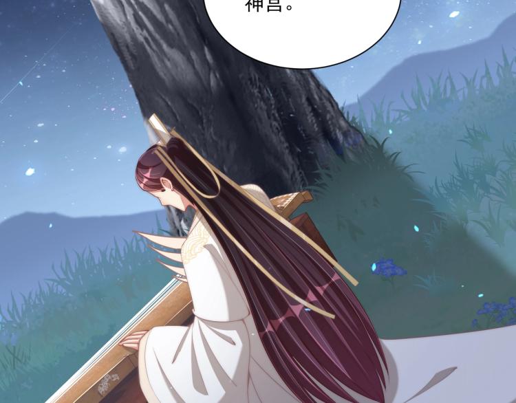 公主在上：国师请下轿韩漫全集-第85话 我是你师母！无删减无遮挡章节图片 