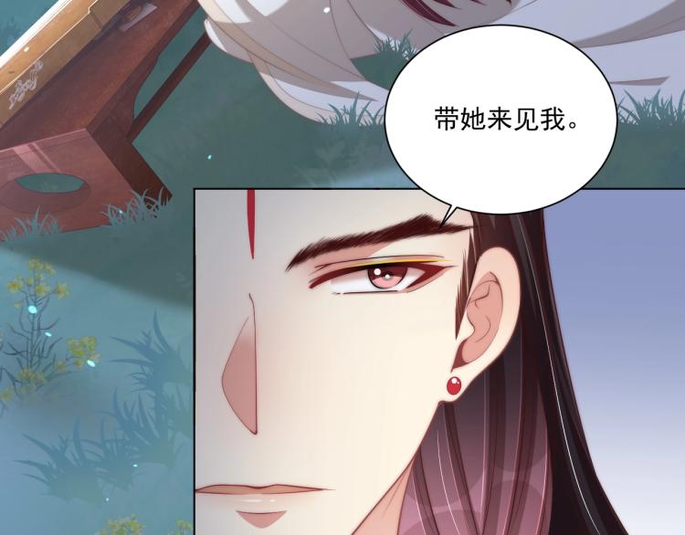公主在上：国师请下轿韩漫全集-第85话 我是你师母！无删减无遮挡章节图片 
