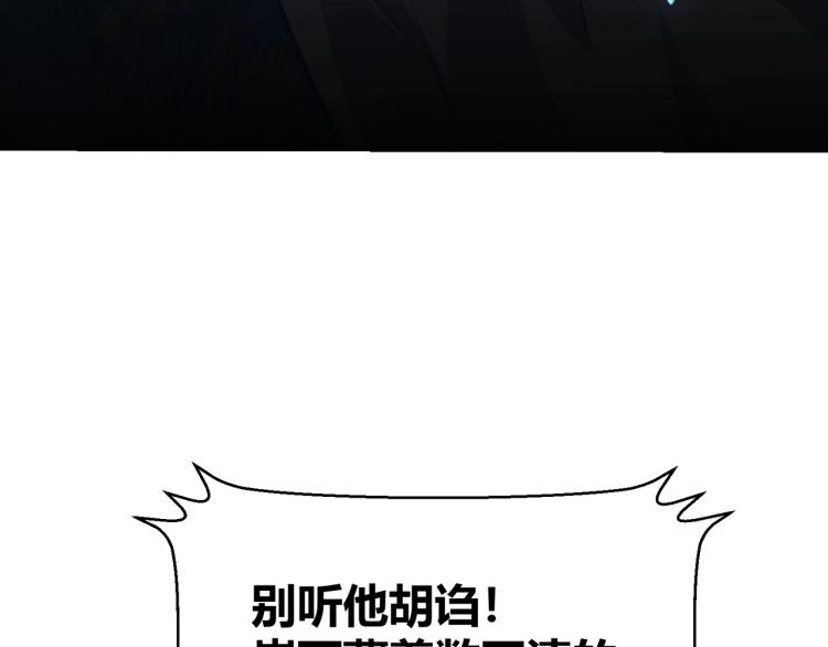 公主在上：国师请下轿韩漫全集-第85话 我是你师母！无删减无遮挡章节图片 