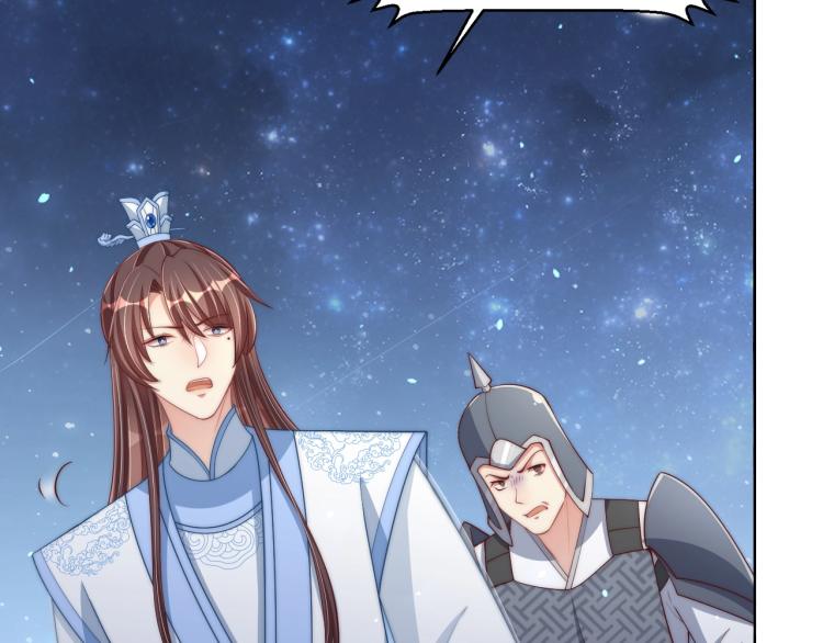 公主在上：国师请下轿韩漫全集-第85话 我是你师母！无删减无遮挡章节图片 