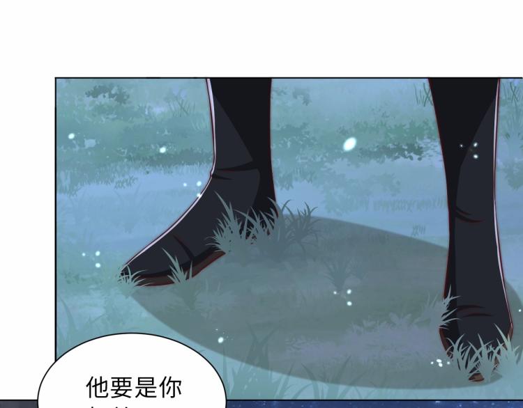 公主在上：国师请下轿韩漫全集-第85话 我是你师母！无删减无遮挡章节图片 