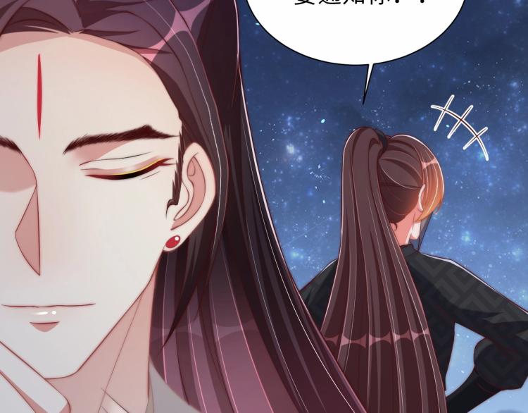 公主在上：国师请下轿韩漫全集-第85话 我是你师母！无删减无遮挡章节图片 