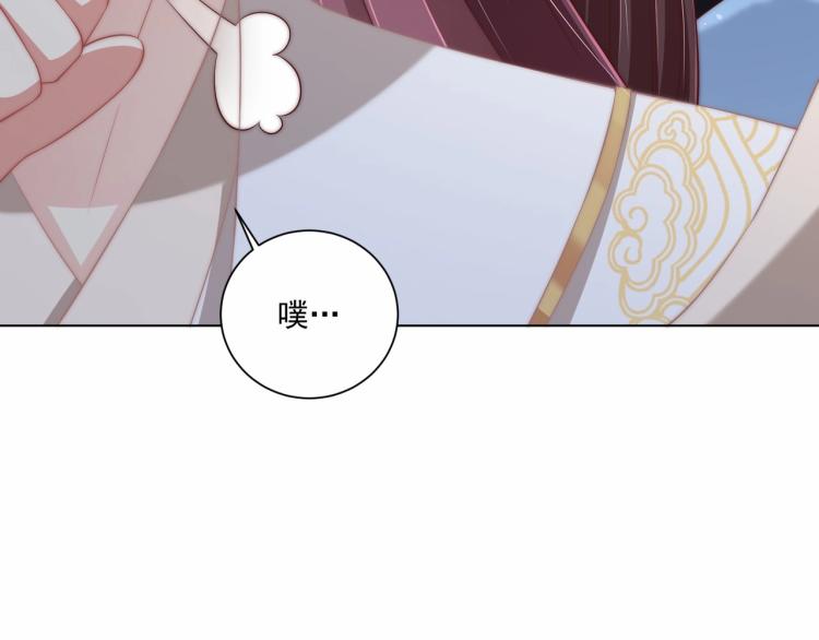 公主在上：国师请下轿韩漫全集-第85话 我是你师母！无删减无遮挡章节图片 