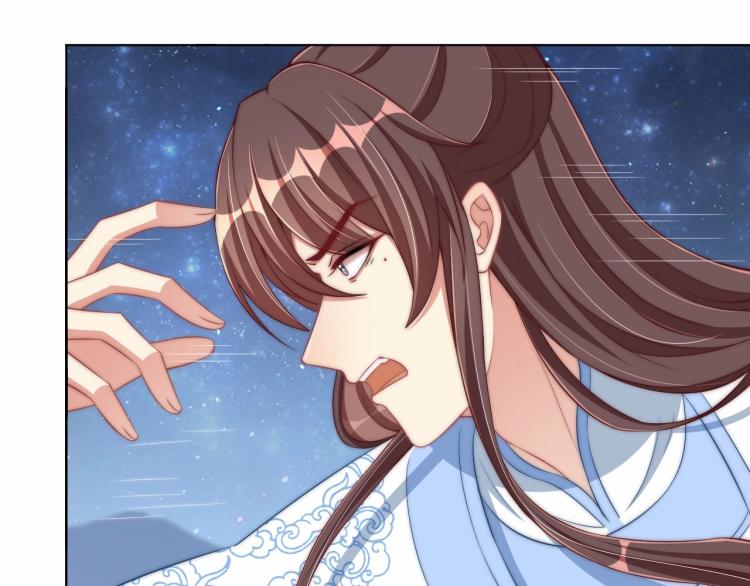 公主在上：国师请下轿韩漫全集-第85话 我是你师母！无删减无遮挡章节图片 
