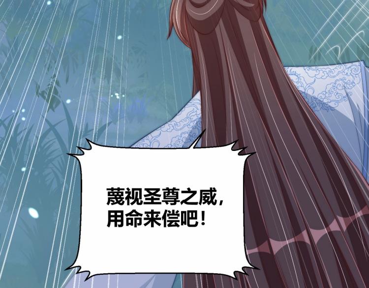 公主在上：国师请下轿韩漫全集-第85话 我是你师母！无删减无遮挡章节图片 