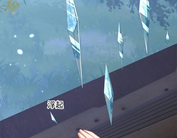 公主在上：国师请下轿韩漫全集-第85话 我是你师母！无删减无遮挡章节图片 