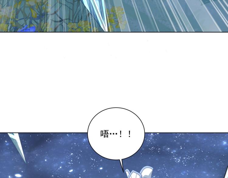 公主在上：国师请下轿韩漫全集-第85话 我是你师母！无删减无遮挡章节图片 