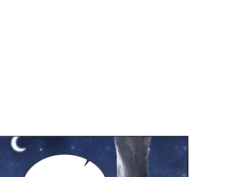 公主在上：国师请下轿韩漫全集-第85话 我是你师母！无删减无遮挡章节图片 