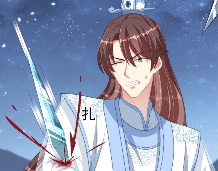 公主在上：国师请下轿韩漫全集-第85话 我是你师母！无删减无遮挡章节图片 